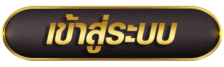 NIGOAL444 เข้าสู่ระบบ