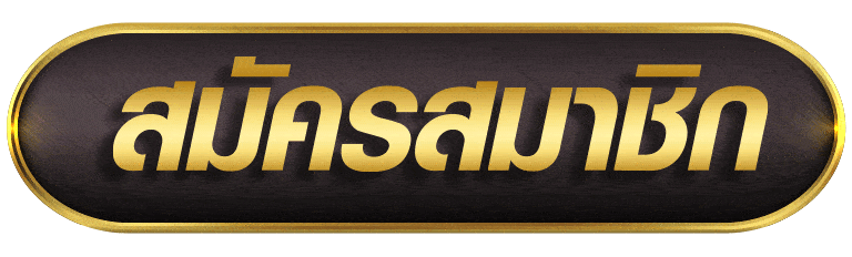 NIGOAL444 สมัครสมาชิก